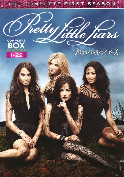 プリティ・リトル・ライアーズ ファースト・シーズン コンプリート・ボックス/ルーシー・ヘイル
