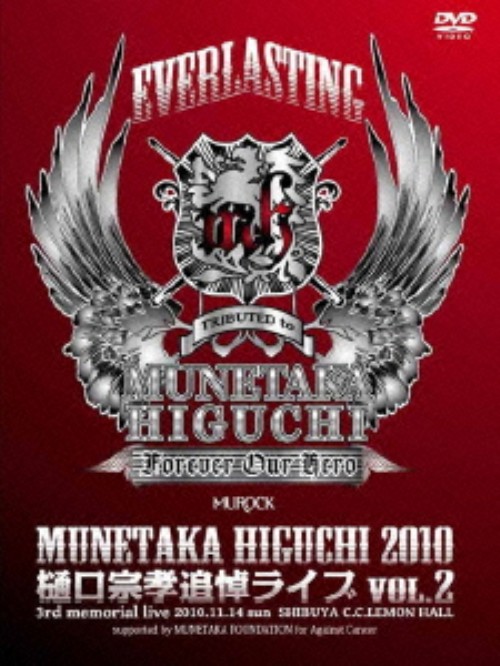 LOUDNESS/EVERLASTING MUNETAKA HIGUCHI 2010/LOUDNESS