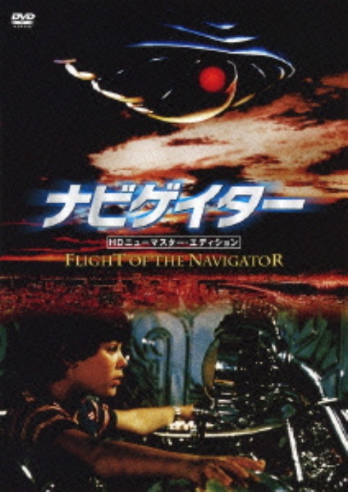 ナビゲイター HDニューマスター・エディション/ジョーイ・クレイマー