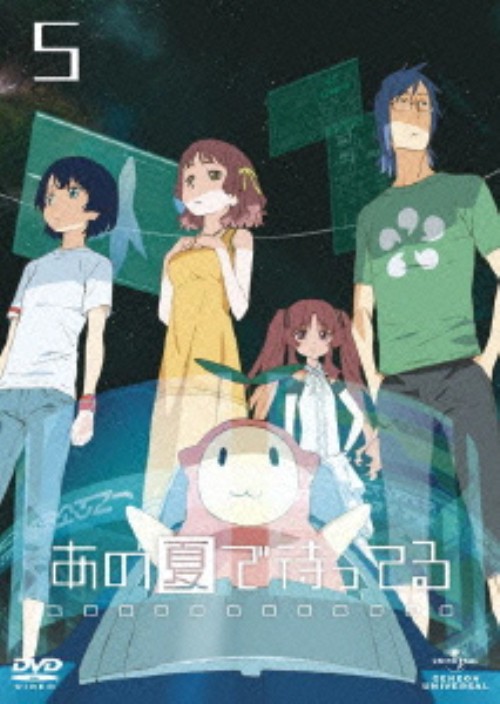 あの夏で待ってる 5/戸松遥