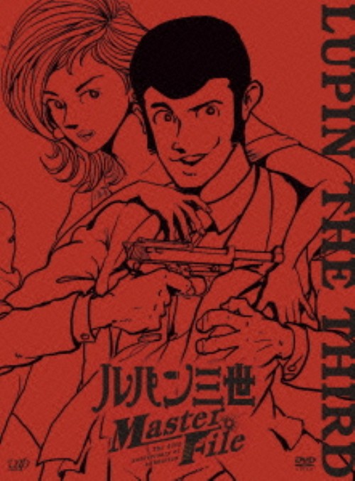 ルパン三世 Master File
