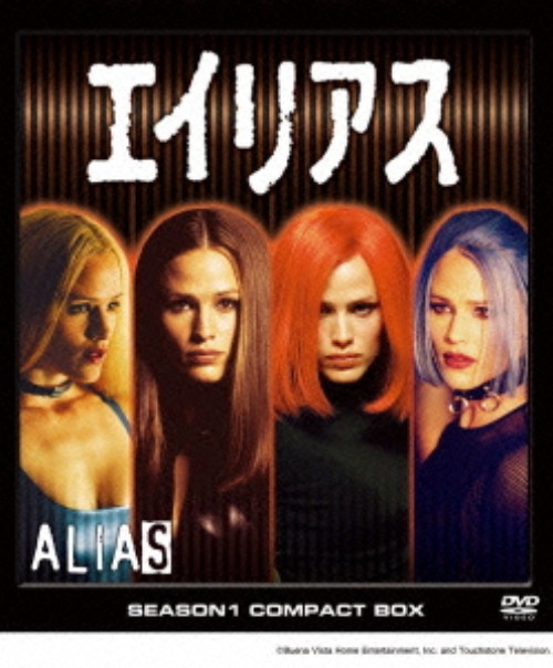 エイリアス シーズン1 コンパクト BOX/ジェニファー・ガーナー