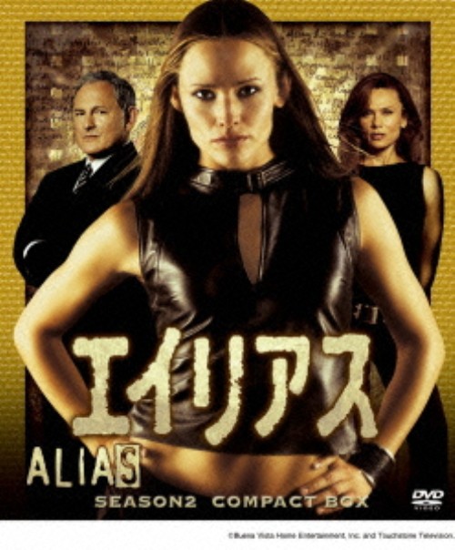 エイリアス シーズン2 コンパクト BOX/ジェニファー・ガーナー