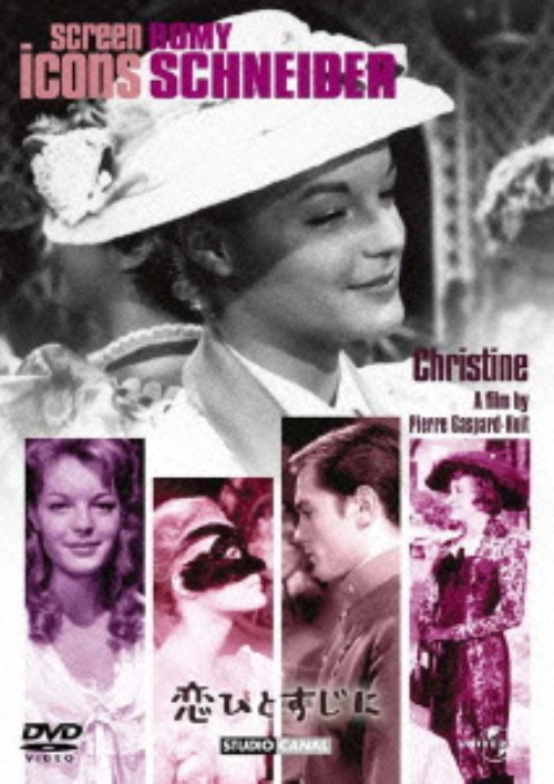 恋ひとすじに/アラン・ドロン