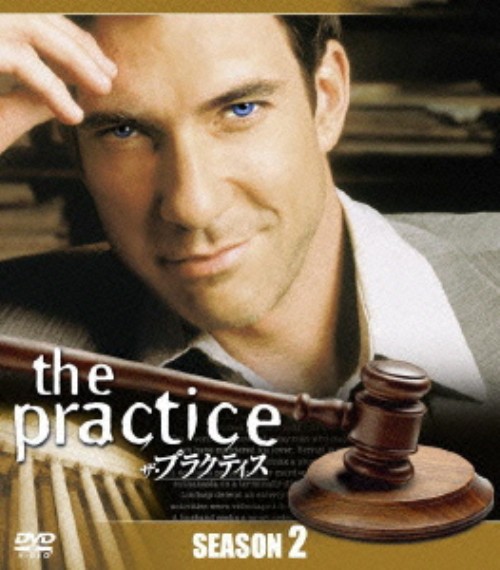ザ・プラクティス シーズン2 SEASONS コンパクト・ボックス/ディラン・マクダーモット