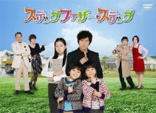 ステップファザー・ステップ DVD-BOX/上川隆也