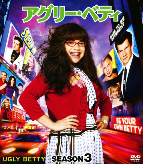 アグリー・ベティ シーズン3 コンパクト BOX/アメリカ・フェレーラ