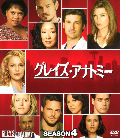 グレイズ・アナトミー シーズン4 コンパクト・BOX/エレン・ポンピオ