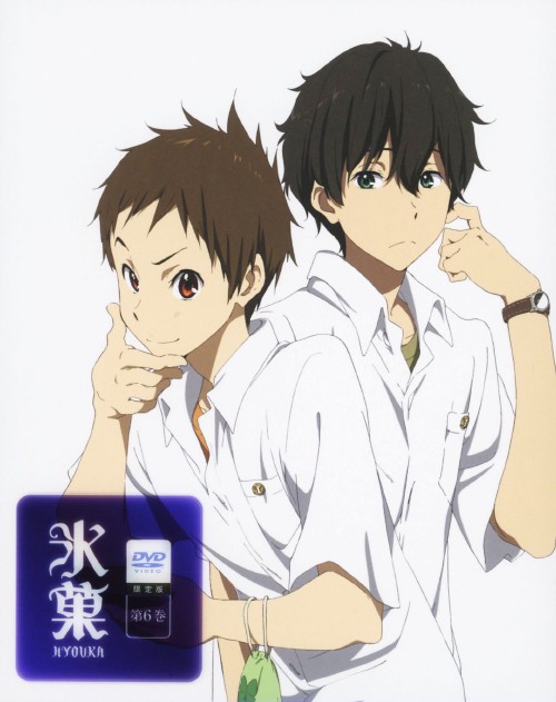 氷菓 第6巻 <限定版>/中村悠一