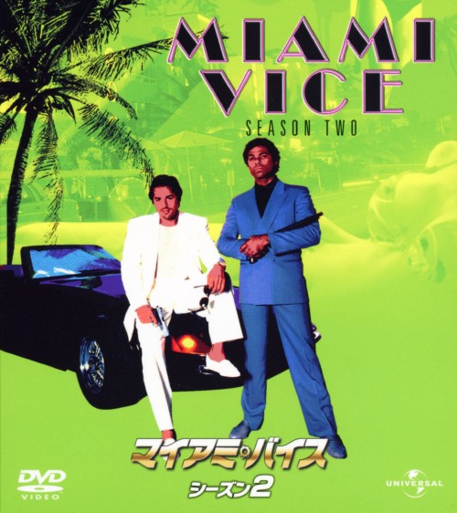 USA現地調達：マイアミ・バイス絶頂期のドン・ジョンソンの巨大ポスター USA現地調達：マイアミ・バイス絶頂期のドン・ジョンソンの巨大