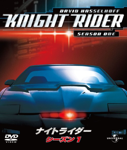 ナイトライダー シーズン1 バリューパック/デヴィッド・ハッセルホフ