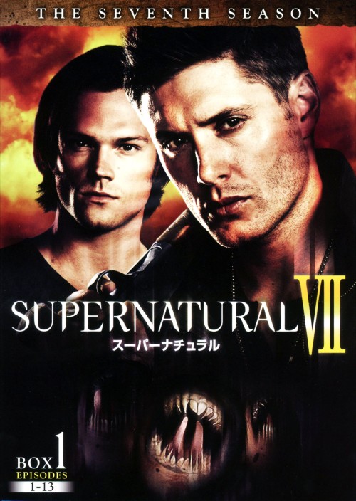スーパーナチュラル THE SEVENTH SEASON コンプリート・ボックス/ジェンセン・アクレス