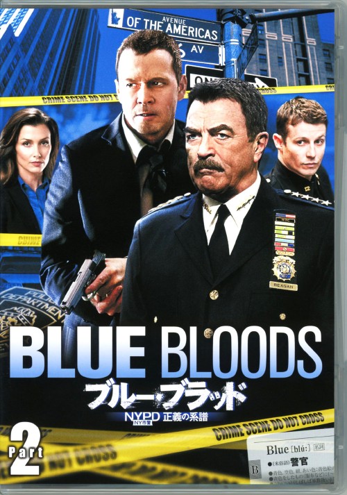 ブルー・ブラッド NYPD 正義の系譜 DVD-BOX Part 2/トム・セレック