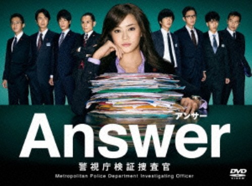 Answer 警視庁検証捜査官 DVD-BOX/観月ありさ