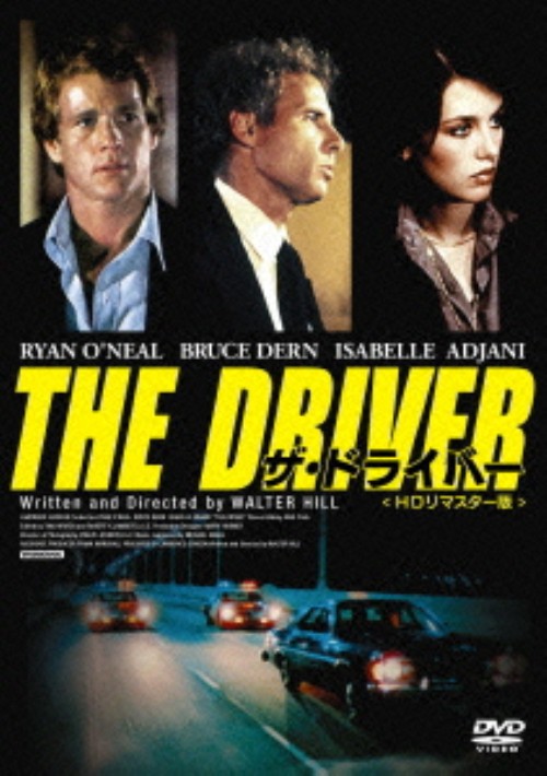 ザ・ドライバー HDリマスター版/ライアン・オニール