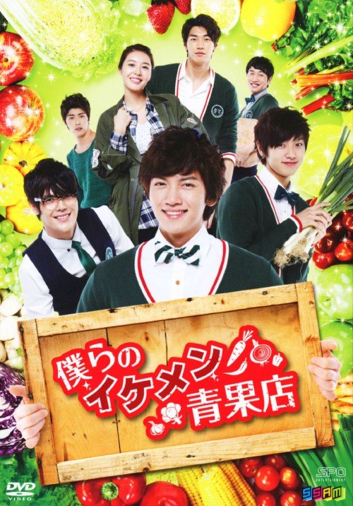 僕らのイケメン青果店 DVD-BOX 2/チ・チャンウク