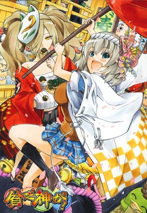 貧乏神が! 一丁ド派手につめこんじゃいました DVD-BOX/花澤香菜