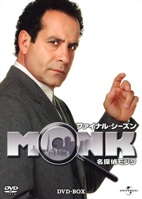 名探偵MONK ファイナル・シーズン DVD-BOX/トニー・シャルーブ