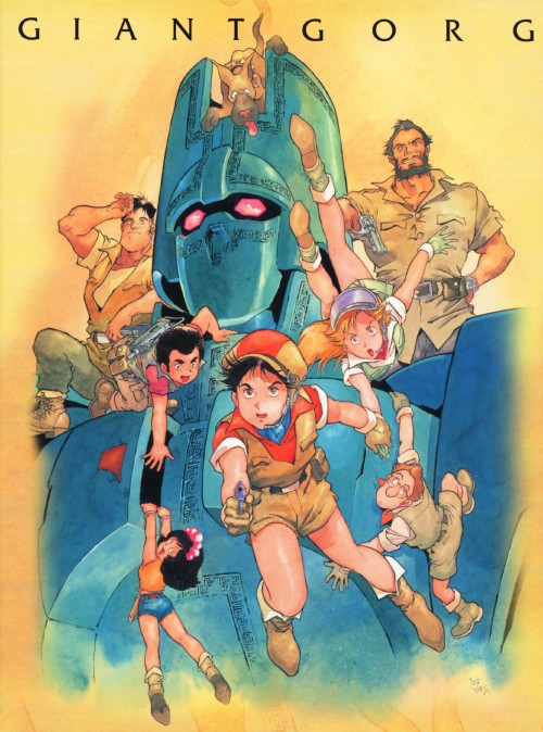 巨神ゴーグ DVD-BOX/田中真弓