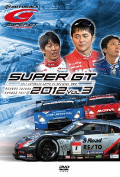 SUPER GT 2012 VOL.3