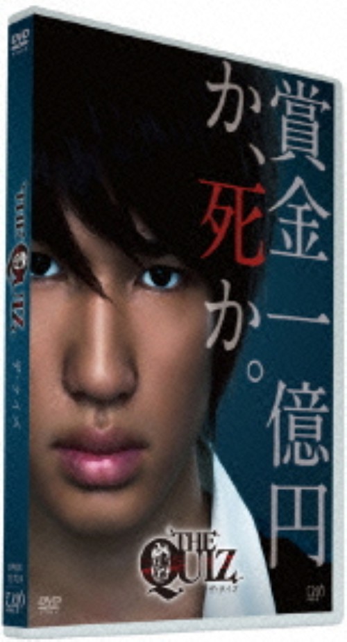 THE QUIZ/ルイス・ジェシー