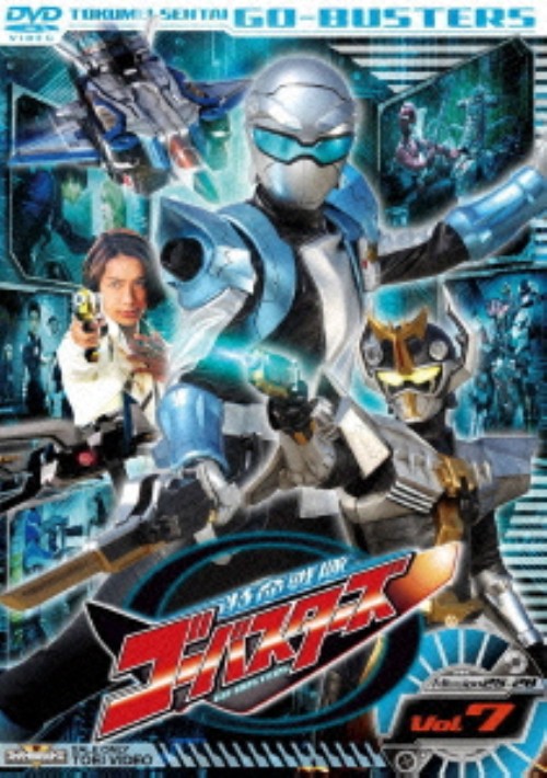 特命戦隊ゴーバスターズ VOL.7/鈴木勝大