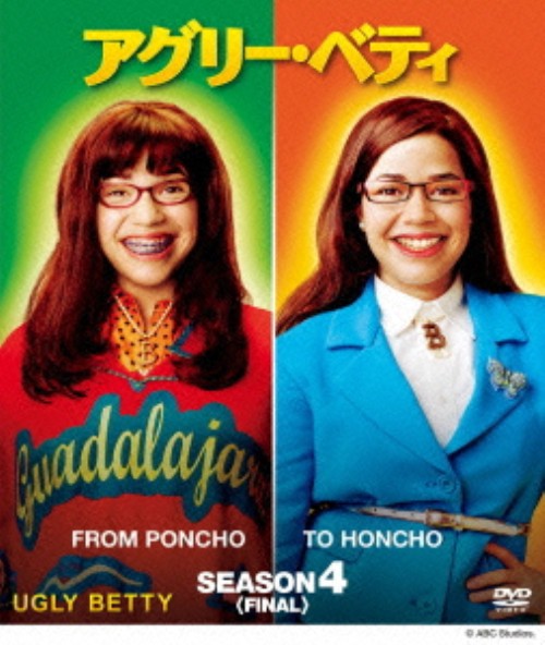 アグリー・ベティ ファイナル・シーズン コンパクト BOX/アメリカ・フェレーラ