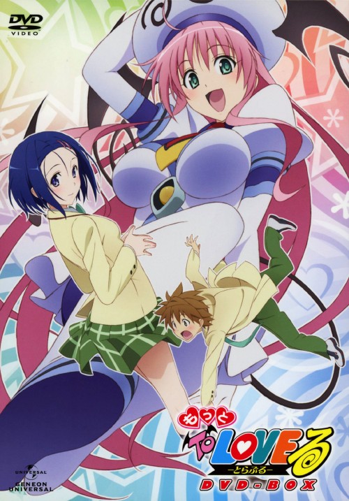 もっと To LOVE る -とらぶる- DVD-BOX/渡辺明乃