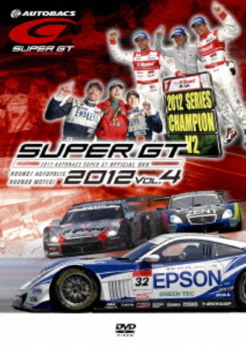 SUPER GT 2012 VOL.4