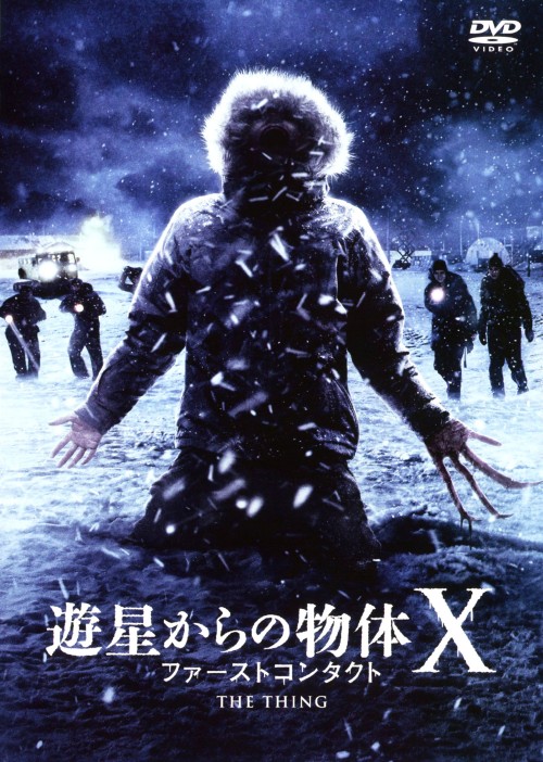 遊星からの物体X ファーストコンタクト/メアリー・エリザベス・ウィンステッド