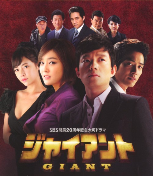 ジャイアント ノーカット完全版 コンプリートスリムDVD-BOX 期間