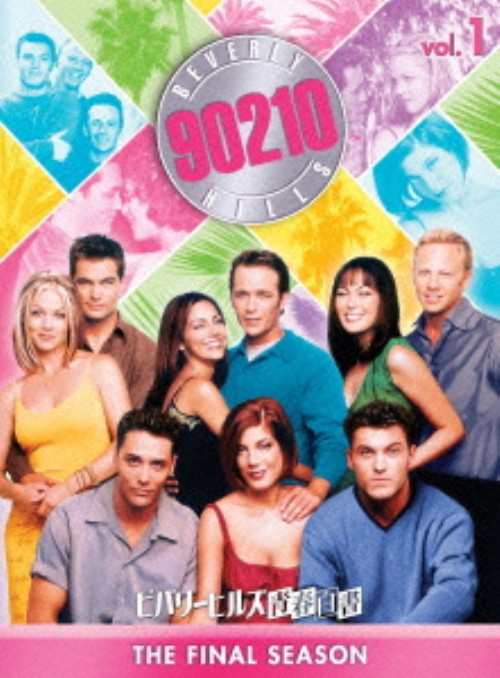 ビバリーヒルズ青春白書 ファイナルシーズン コンプリートBOX Vol.1/ジェニー・ガース