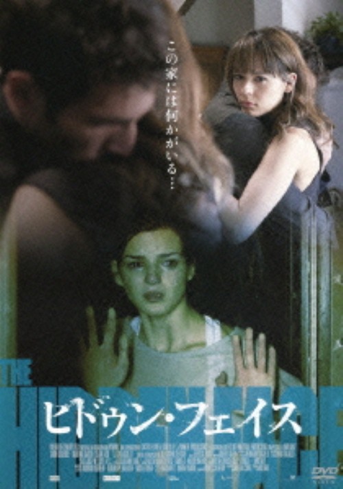 ヒドゥン・フェイス/マルティナ・ガルシア