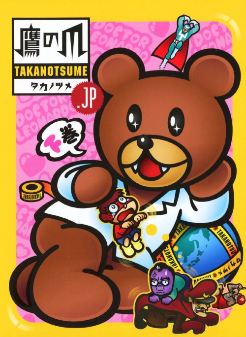 秘密結社 鷹の爪.jp DVD-BOX 下巻 <初回限定版>/FROGMAN