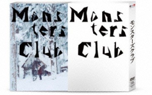 モンスターズクラブ/瑛太