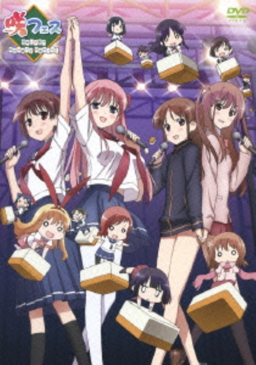 咲-Saki- フェス 四角い宇宙でSquarePanic!/悠木碧