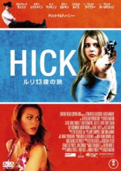 HICK ルリ13歳の旅/クロエ・グレース・モレッツ