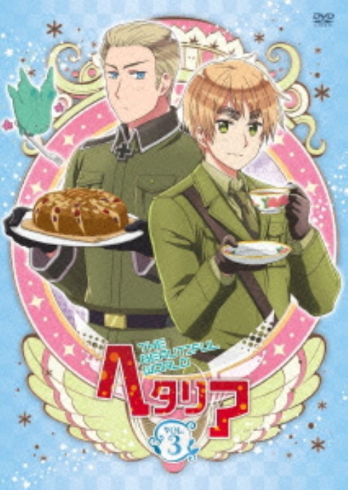 ヘタリア The Beautiful World vol.3/浪川大輔