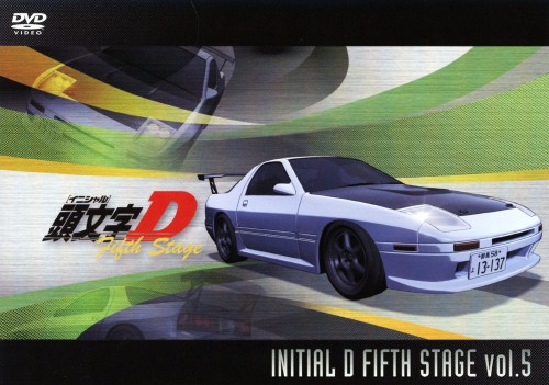 頭文字(イニシャル)D Fifth Stage Vol.5/三木眞一郎