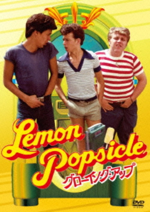 グローイング・アップ/イフタク・カツール