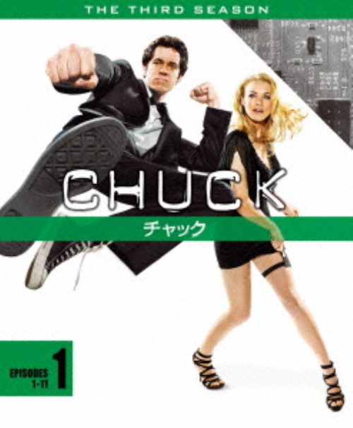 CHUCK/チャック サード・シーズン セット1/ザッカリー・リーヴァイ