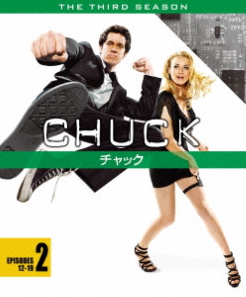 CHUCK/チャック サード・シーズン セット2/ザッカリー・リーヴァイ