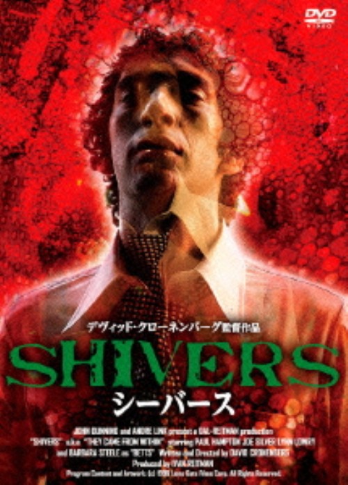 SHIVERS シーバース/ポール・ハンプトン