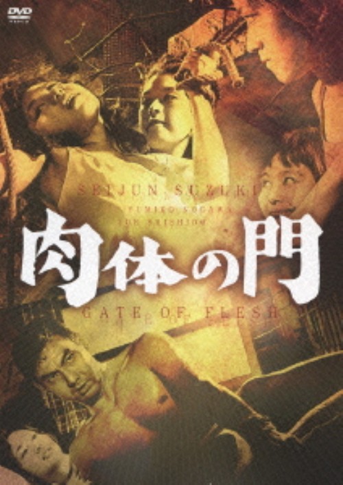 肉体の門(1974)/野川由美子