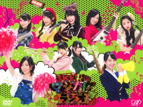 SKE48のマジカル・ラジオ 3 DVD-BOX <初回限定版>/SKE48