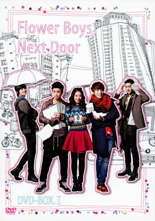 となりの美男(イケメン) DVD-BOX 1/パク・シネ