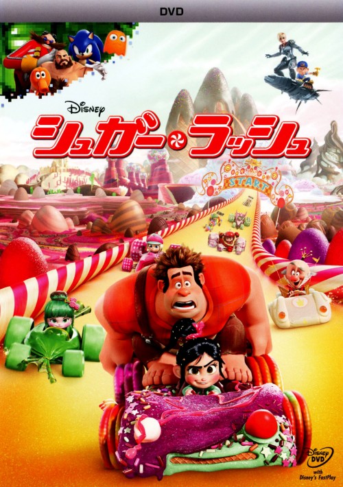 シュガー・ラッシュ/ジョン・C.ライリー