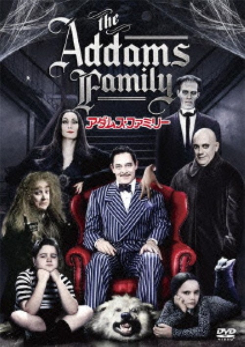 アダムス・ファミリー/ラウル・ジュリア