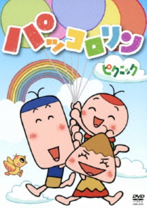 NHK パッコロリン ～ピクニック～/折笠愛