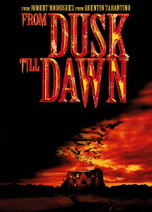 フロム・ダスク・ティル・ドーン スペシャル・バリューパック <初回生産限定版>/ジョージ・クルーニー